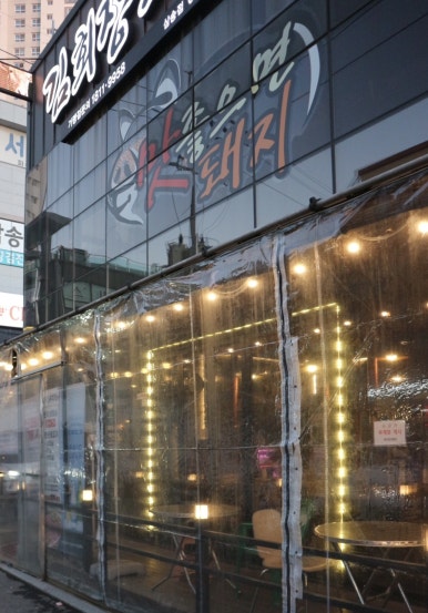 김회장고깃집 이미지