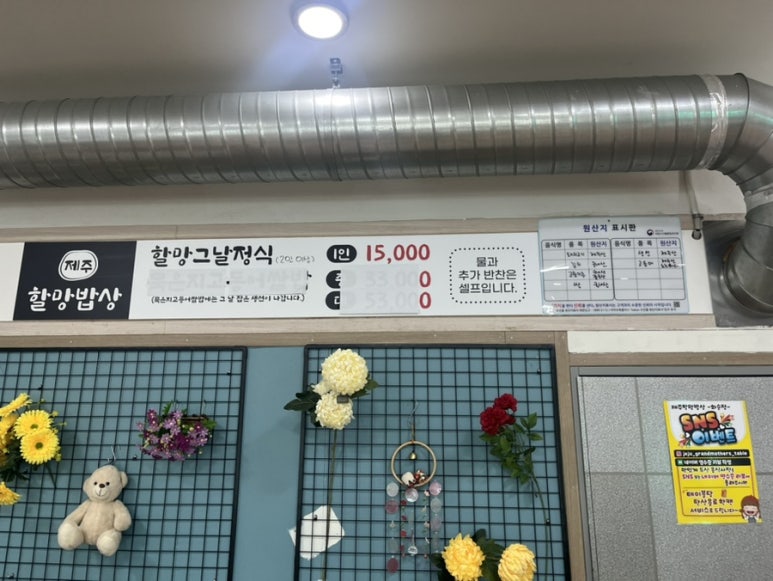 삼도밥상 이미지