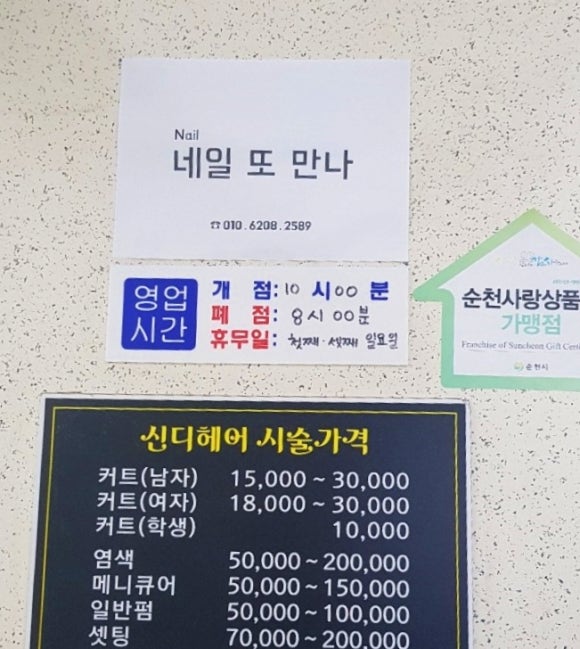 네일또만나 이미지