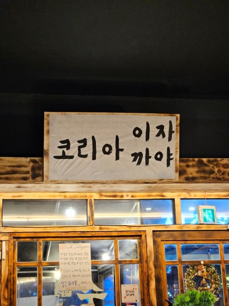 정관거기술집 이미지