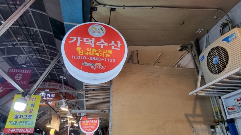 가덕수산 이미지