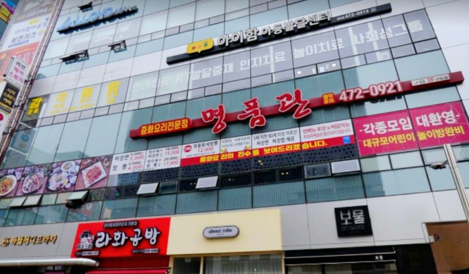 맘스터치산동점 이미지