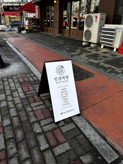 라인떡방 이미지