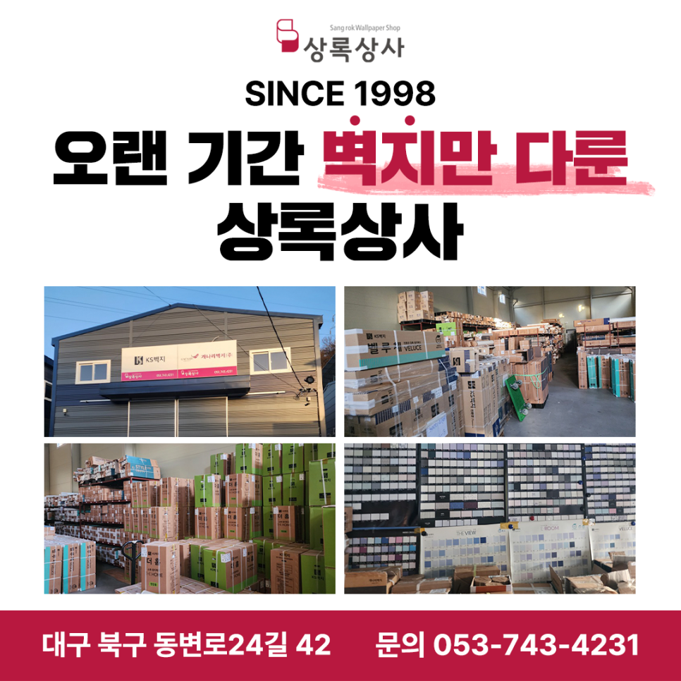 상록상사 이미지