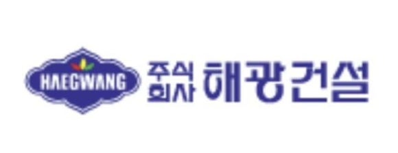 해광기업 이미지