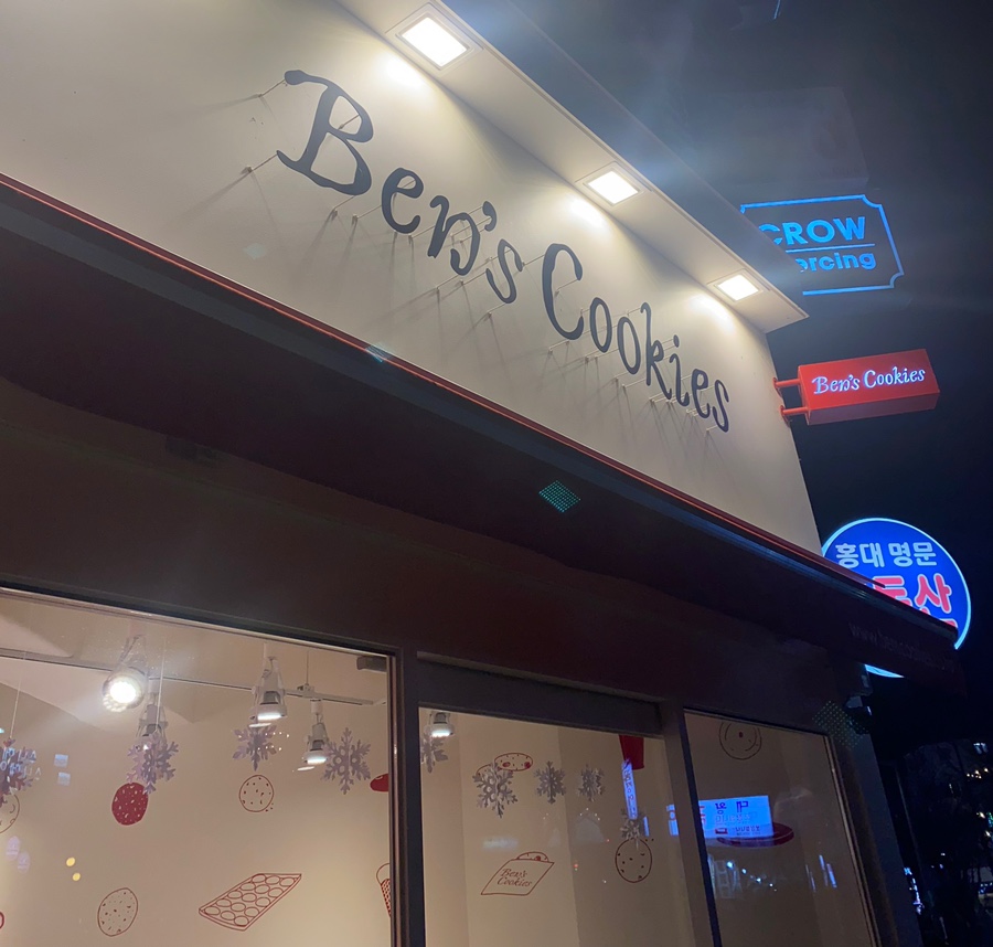 벤스쿠키연남점 이미지