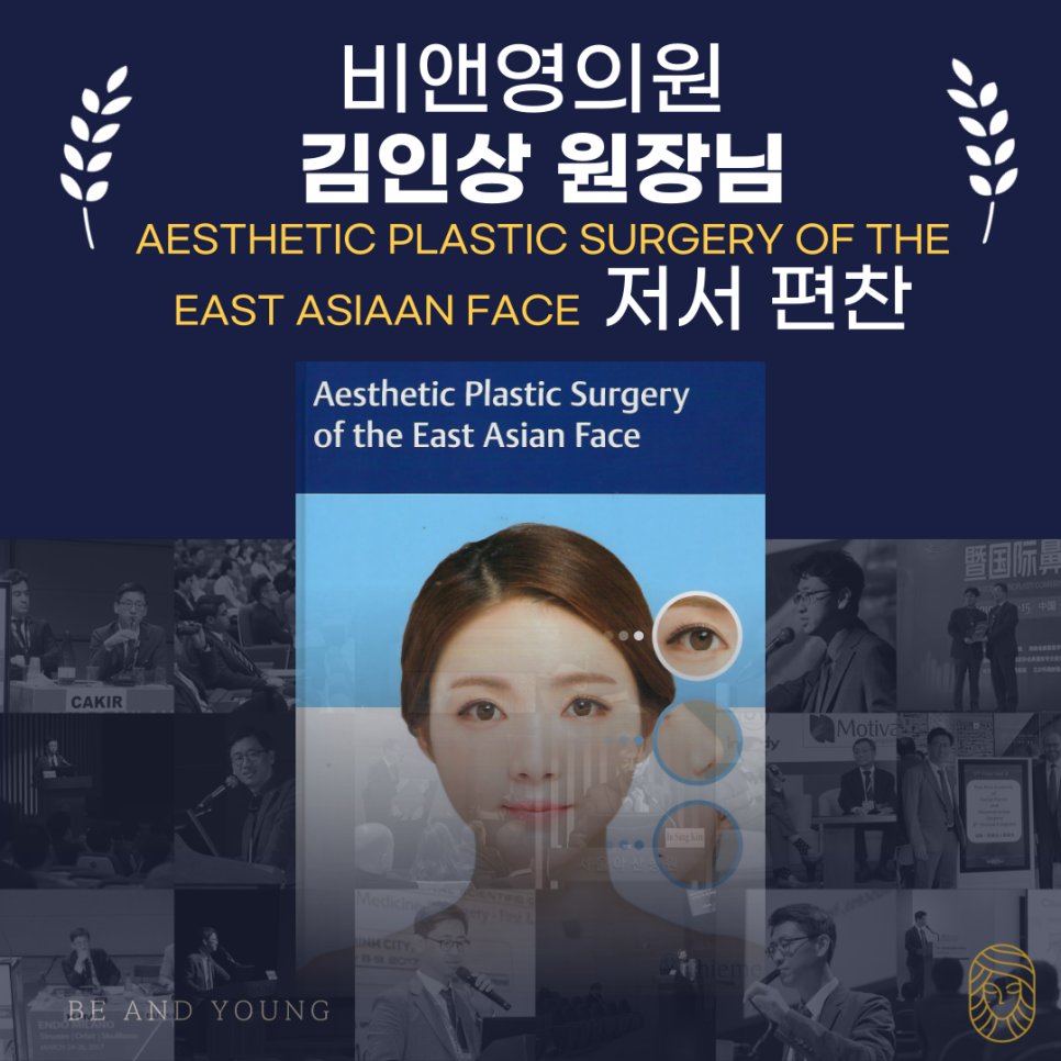 비앤영의원 이미지