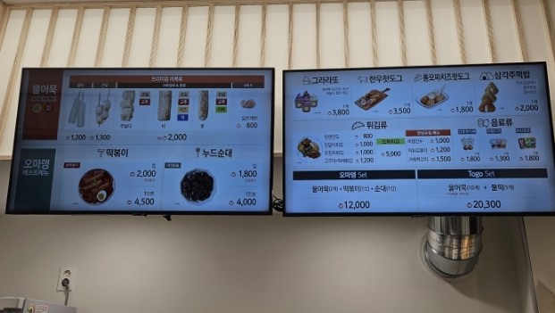 오마뎅강서 이미지