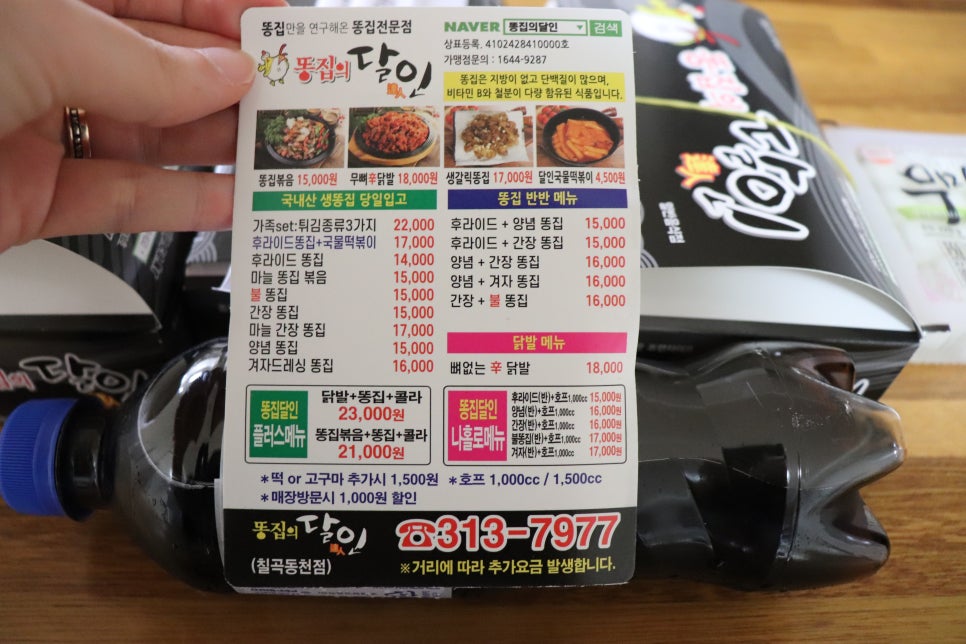 똥집의달인 이미지