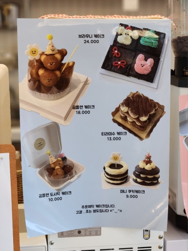 디저트라곰 이미지