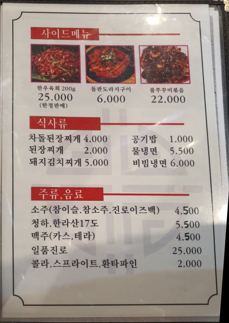 두류갈비 이미지
