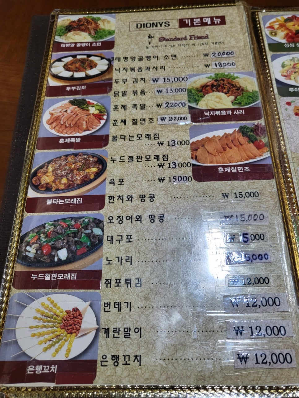 디오니스 사진 5