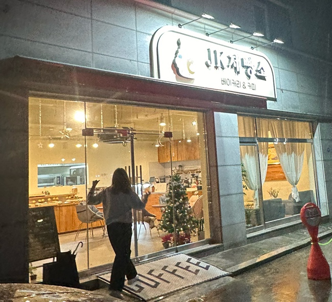 JK 제빵소 이미지
