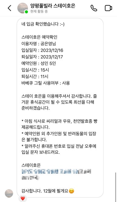 스테이호은 이미지