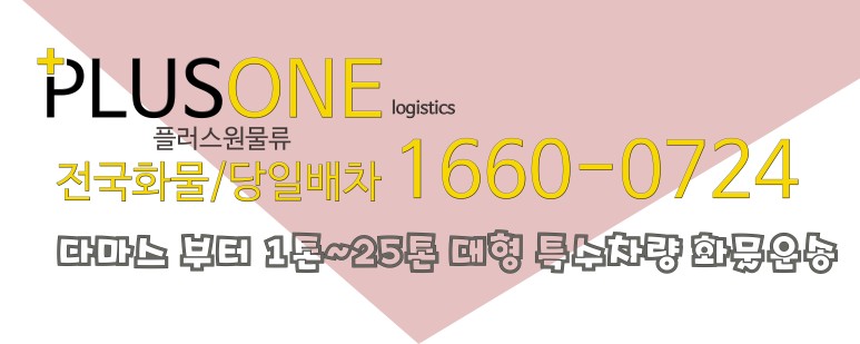 개인화물1660 이미지