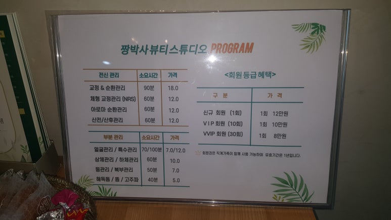 짱박사뷰티스튜디오 이미지
