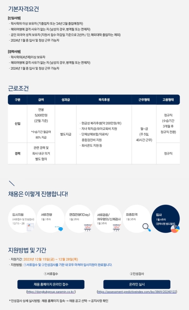 동국씨엠(주) 이미지