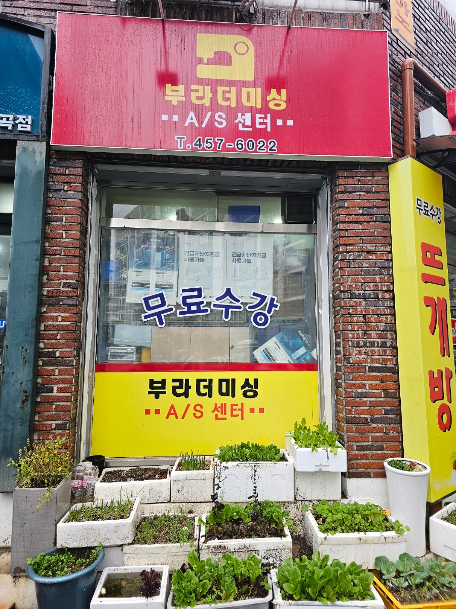 강현숙뜨개방 이미지
