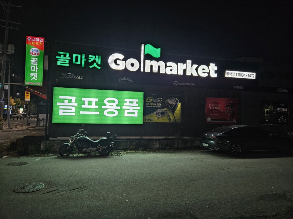 골마켓 이미지