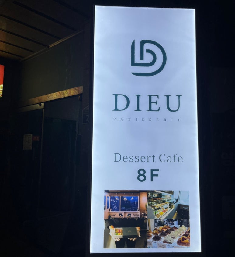 파티세리듀 이미지