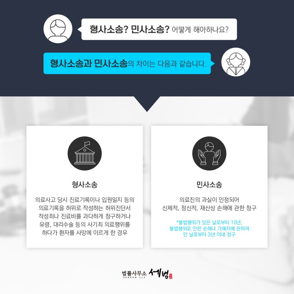 법률사무소세범 이미지