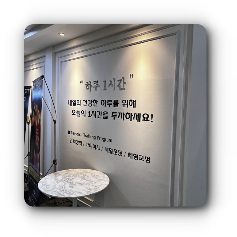 원아워피트니스 이미지