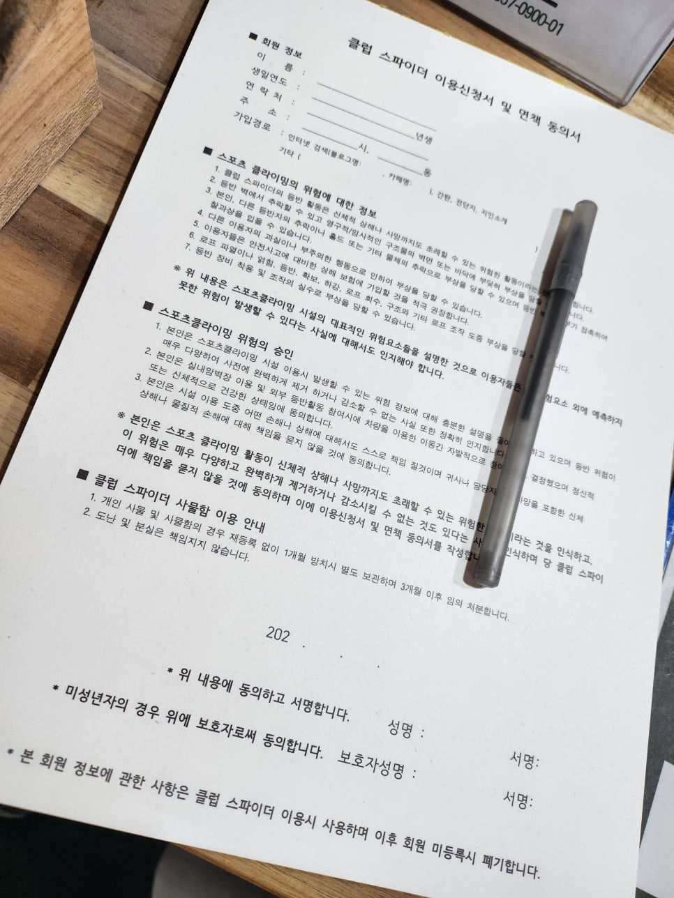 클럽스파이더클라이밍 이미지