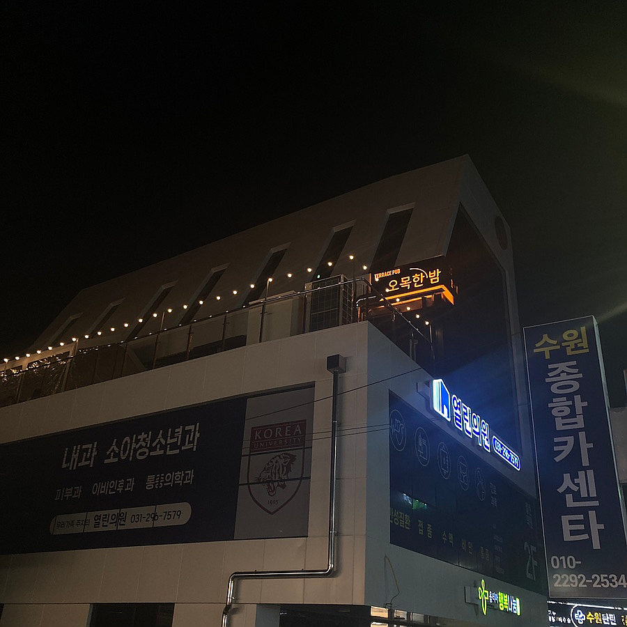 오목한밤 이미지