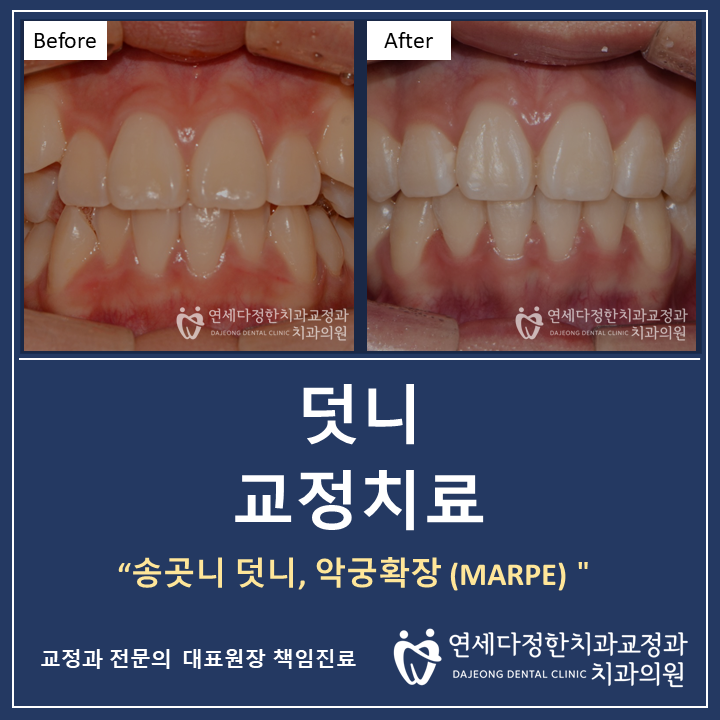 다정한치과의원 이미지