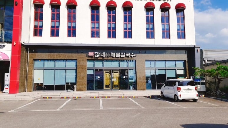 풍성한칼국수 이미지