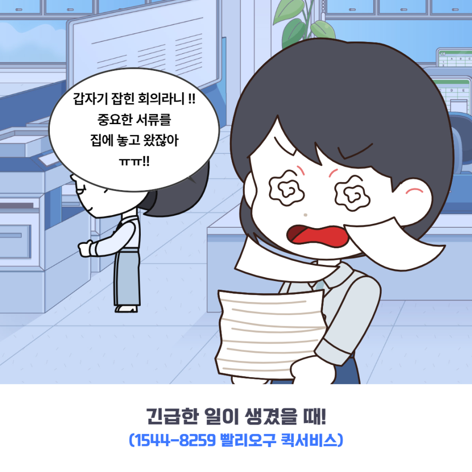 성동구왕십리퀵서비스 이미지