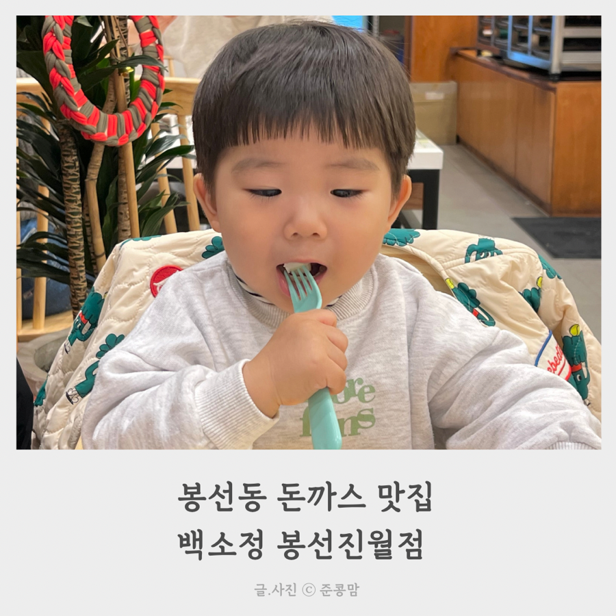 백소정 봉선진월점 이미지