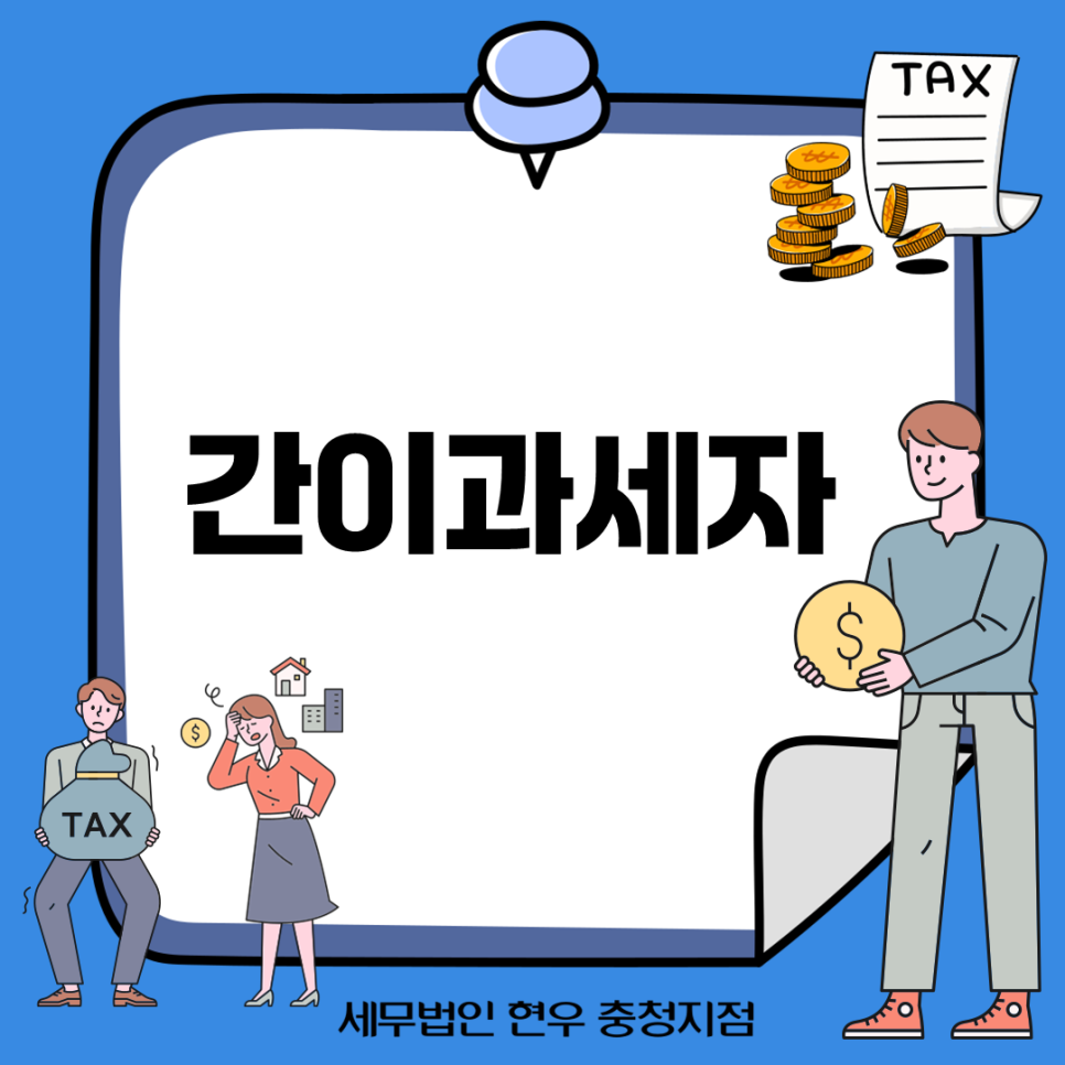 세무법인현우 이미지