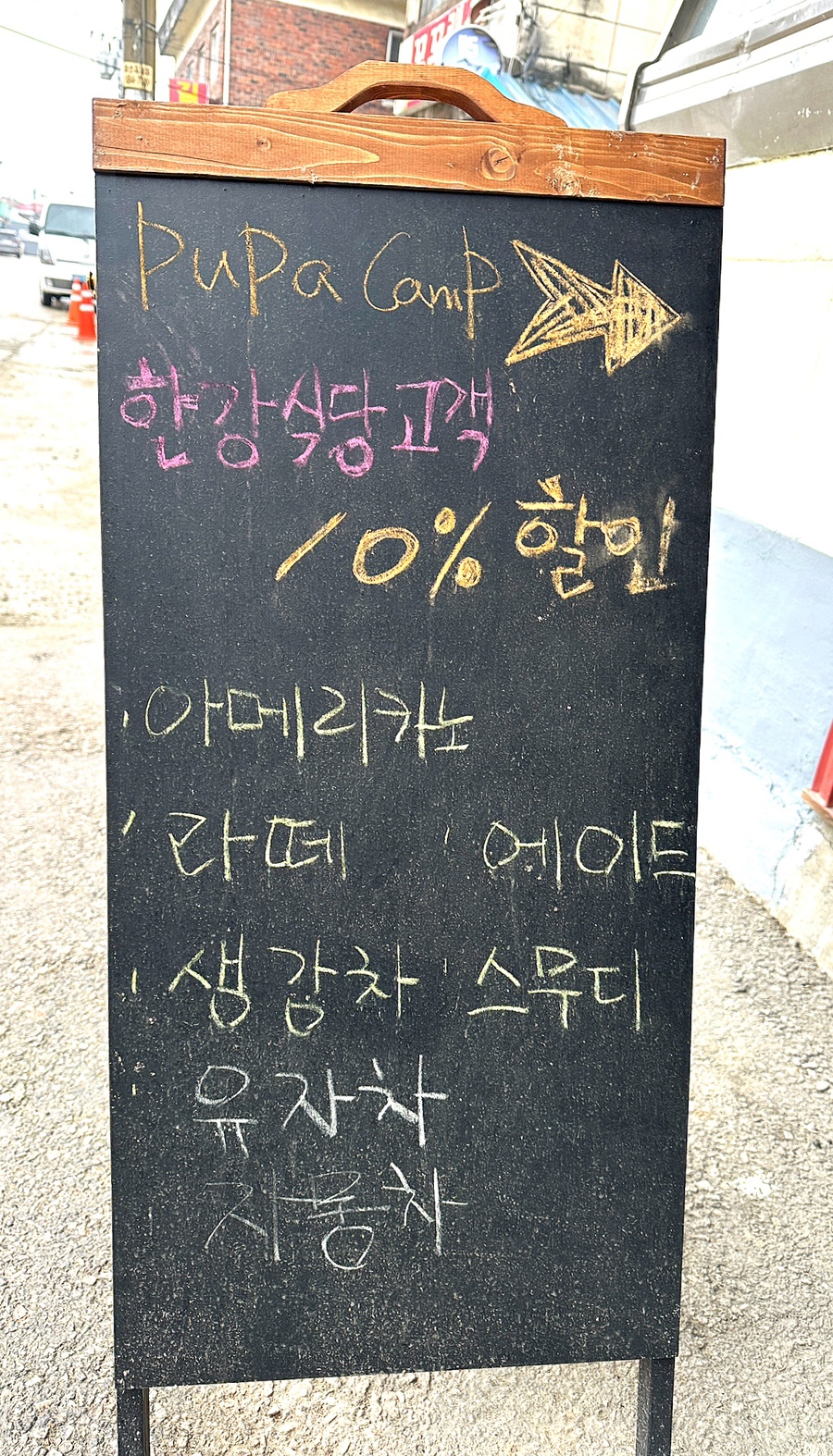 퓨파캠프커피앤스터프 이미지