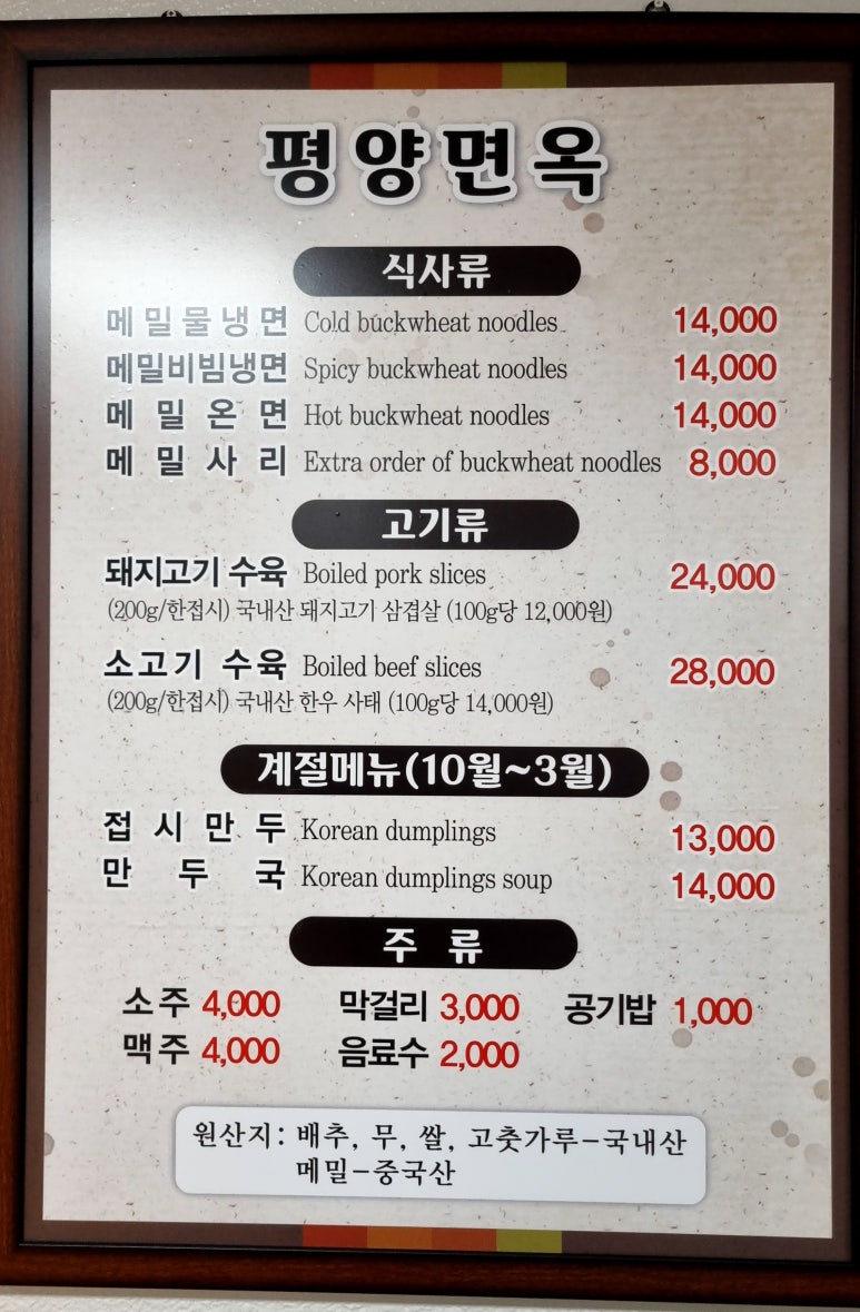 원조냉면 이미지