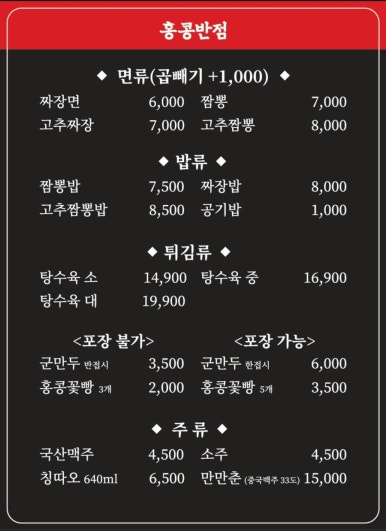 홍콩반점0410 이미지