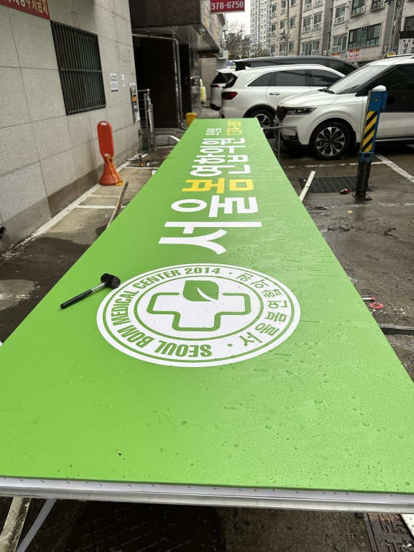 간판병원 이미지