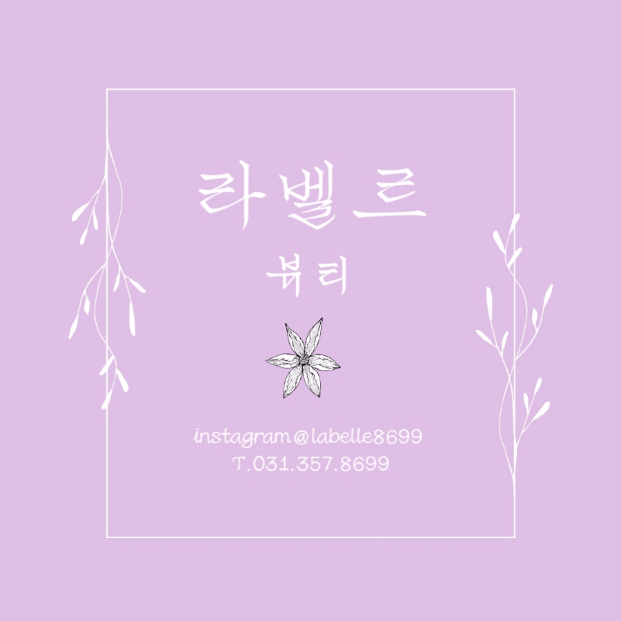 라벨르네일 이미지