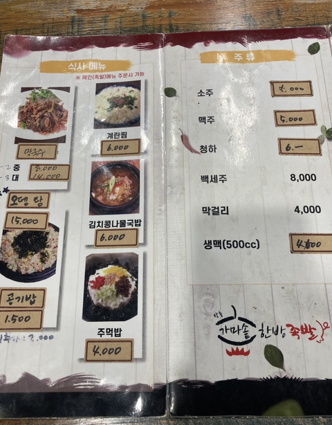 가마솥한방족발 이미지