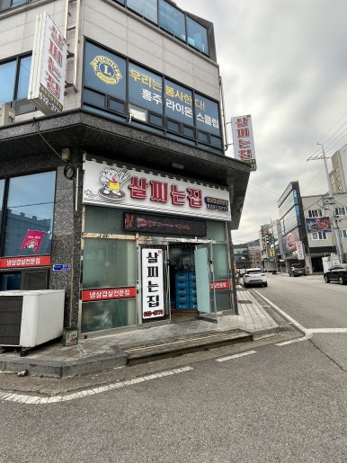 살찌는집 이미지