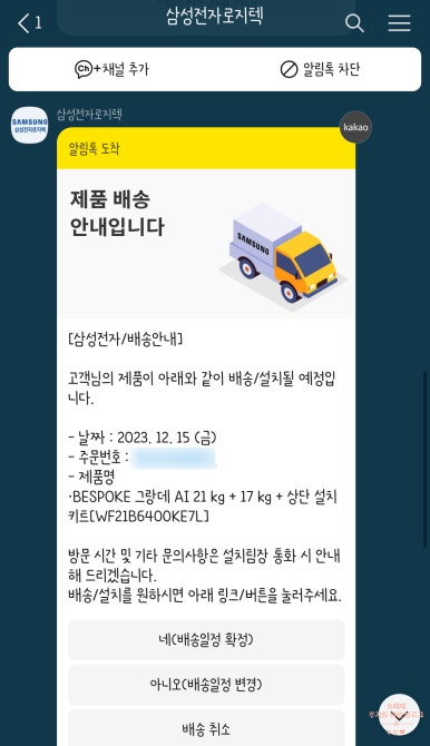 플렉스워시 이미지