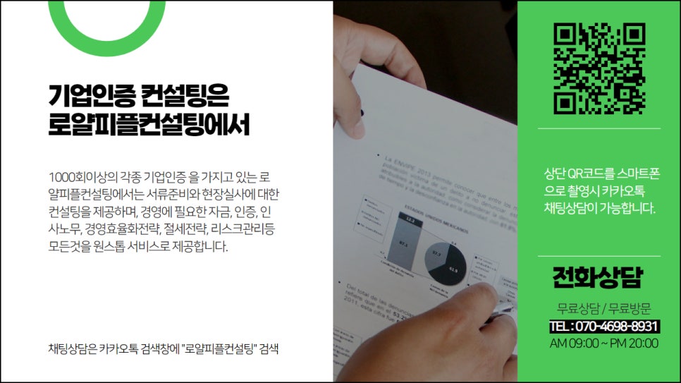 로얄피플컨설팅 이미지