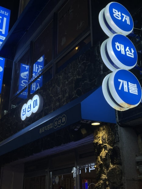 진선미인테리어 이미지