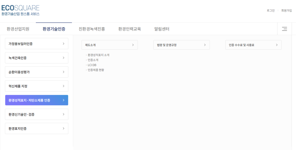위드에코컨설팅 이미지