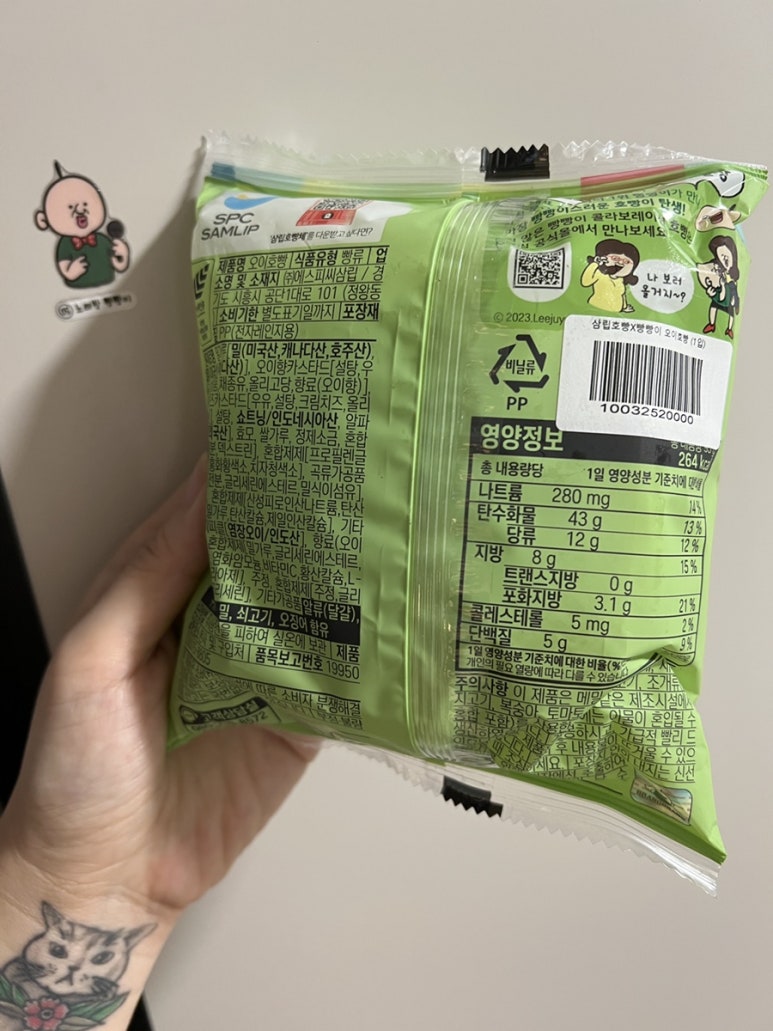오이팩토리 이미지
