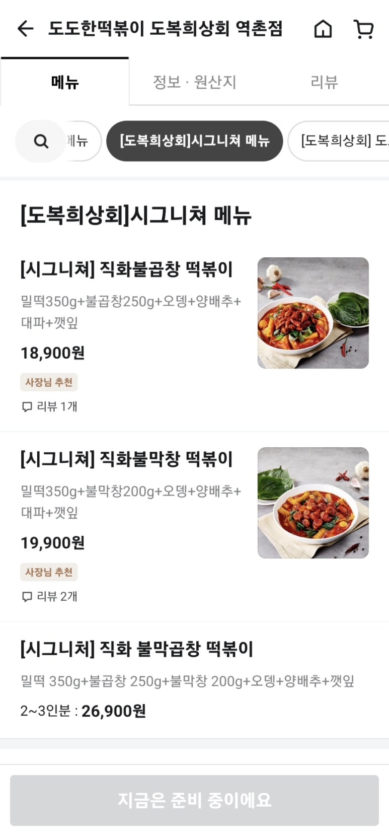 도복희상회 이미지