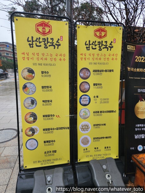 오늘은남산칼국수 이미지