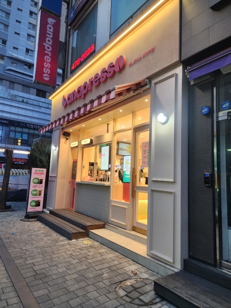 바나프레소 범계역점 이미지