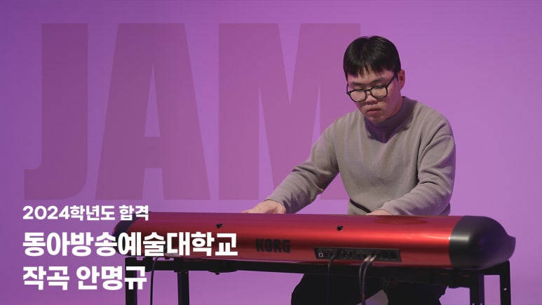 잼아카데미학원 이미지