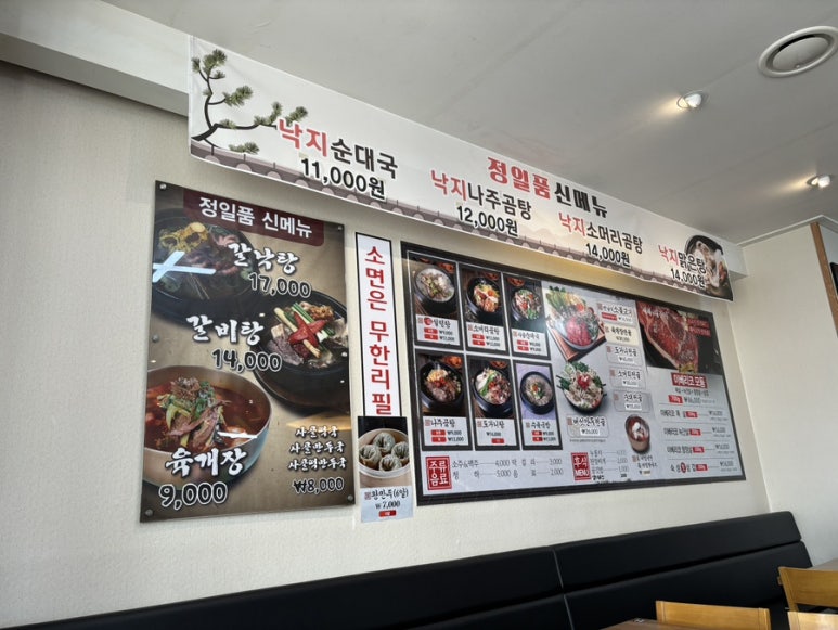 정일품식당 이미지